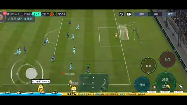 左右摇杆变向射门