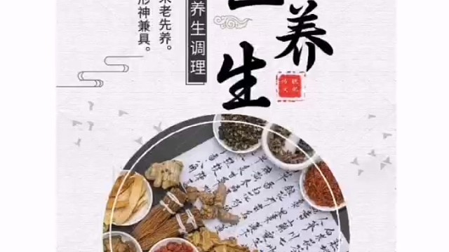 了解中医小知识