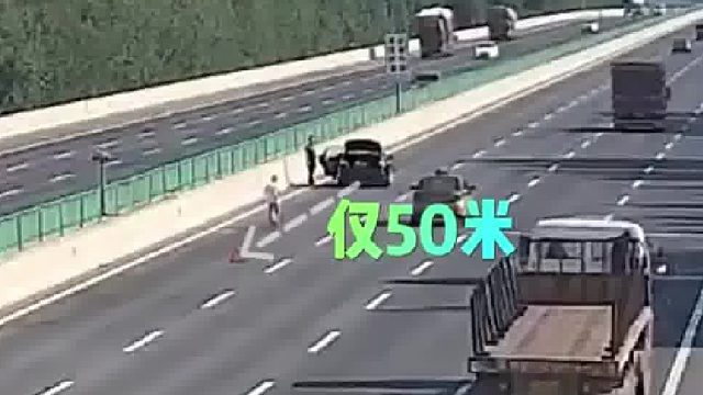 小车在高速上爆胎就停在超车道换胎太危险了！