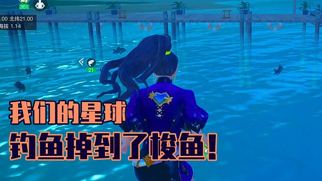 哎呦喂就你啊：钓鱼掉到了梭鱼！