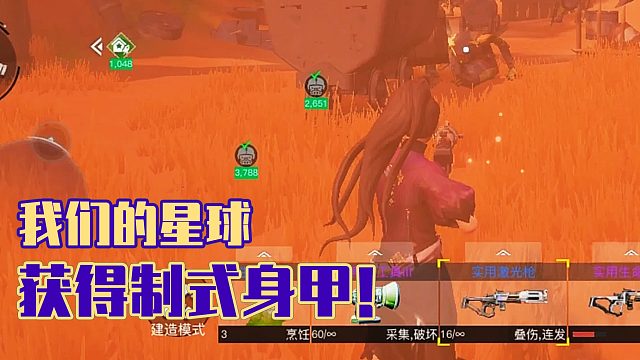 哎呦喂就你啊：获得制式身甲！