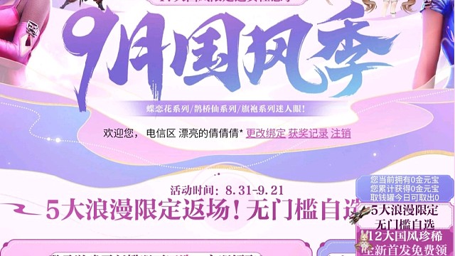 限定返场有你们想要的吗？