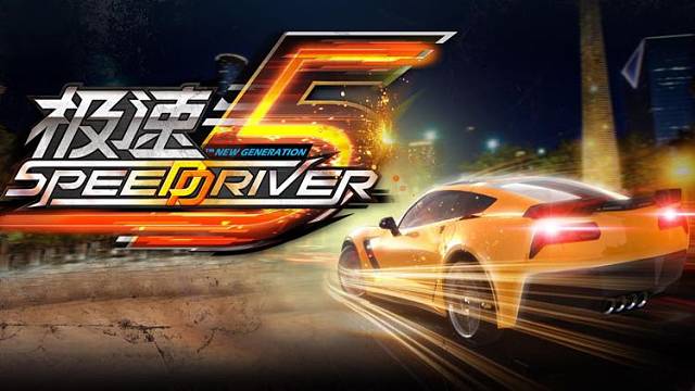 极速5VS广州小忙大北京正