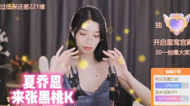 【夏乔恩】来张黑桃K