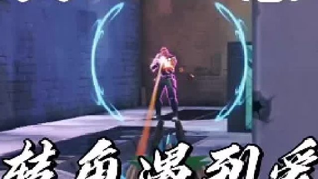 转角遇到爱！赛点四杀拿下胜利