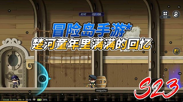 冒险岛手游楚河童年里满满的都是回忆