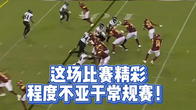 这场比赛精彩程度不亚于常规赛！