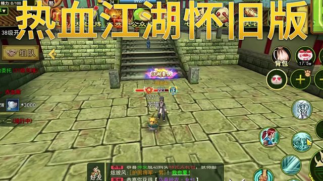 热血江湖医师篇