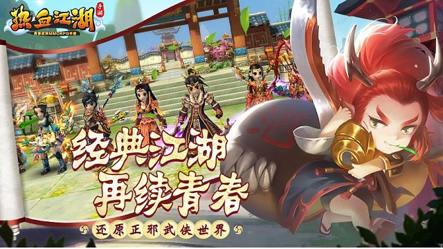 热血江湖手游：合服狂欢奖励，你领取了吗？