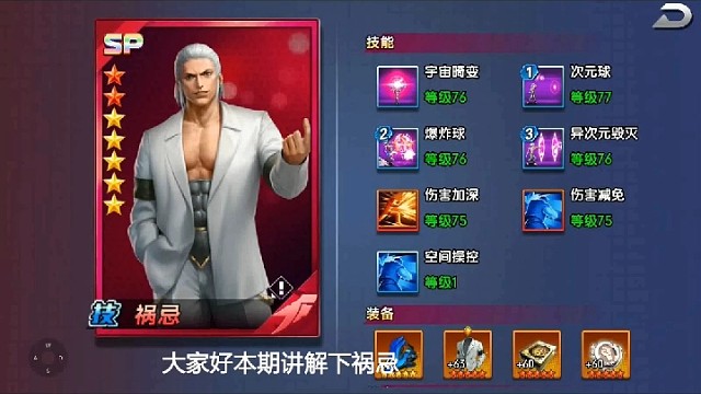 拳魂觉醒之全明星