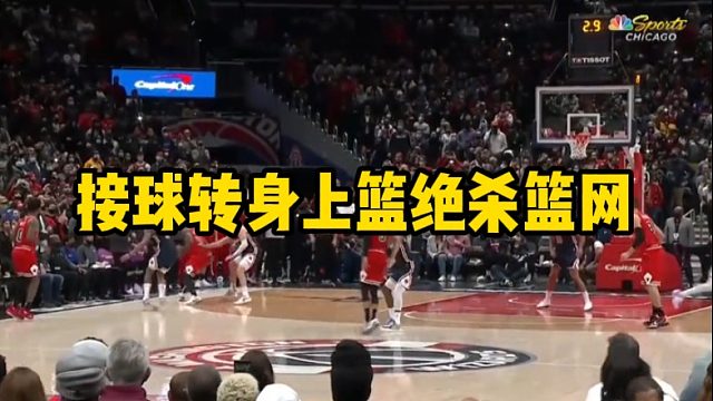 接球转身上篮绝杀篮网