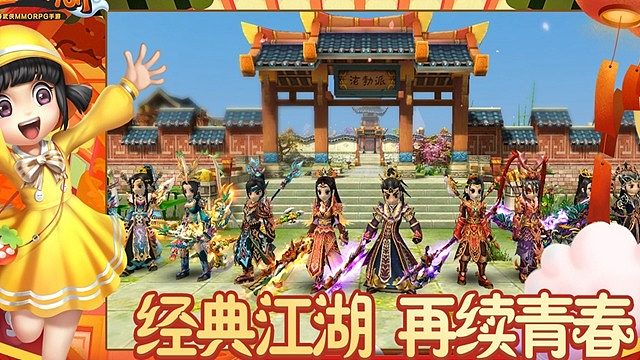 热血江湖手游摆摊攻略