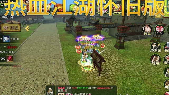 热血江湖医师篇