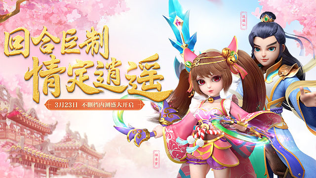 【逍遙情緣】九曜星官?太歲_7X
