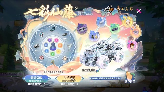 QQ飞车朕哥：S车爆天雷诺太火了！一次性指定6辆永久实战无敌