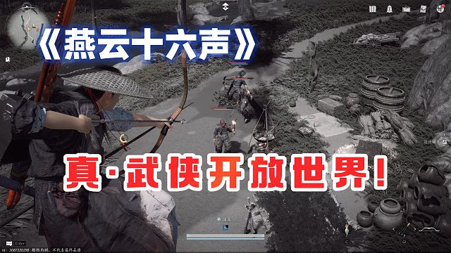 新游《燕云十六声》各位觉得如何？