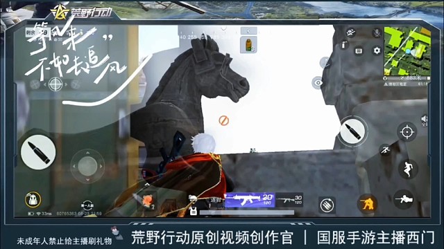 等风来不如去追风的荒野行动主播西门