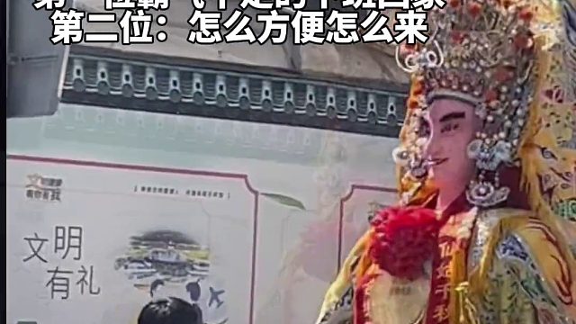 网友街上偶遇两位神仙下班，第一位出场霸气十足第二位：怎么方便怎么来
