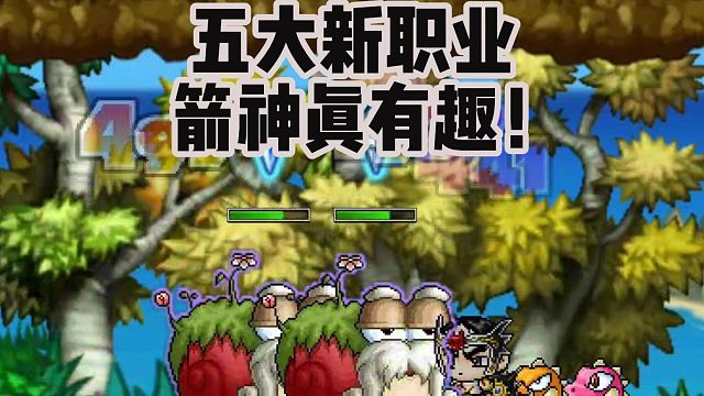 冒险岛手游：五大新职业，哪个最好玩？