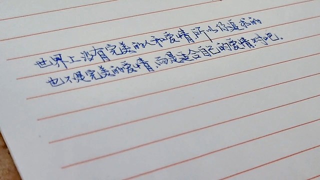 情感手写练字打卡