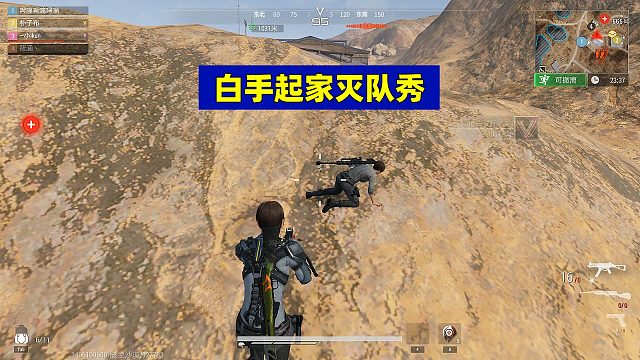 超凡先锋：白手起家灭队，结果被人捡漏