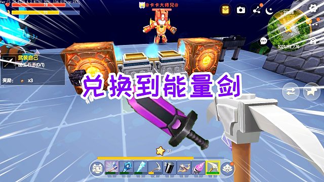 迷你世界冰原生存25：玩献祭台，用钨金兑换到能量剑和两把弓弩