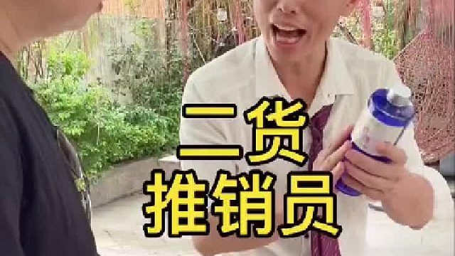 哎，一天下来一瓶都没有推出去原创搞笑一定要看到最后