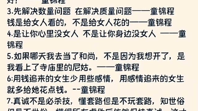 童哥絕對不是渣男