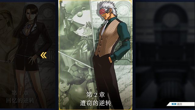 逆转3-遭窃的逆转02