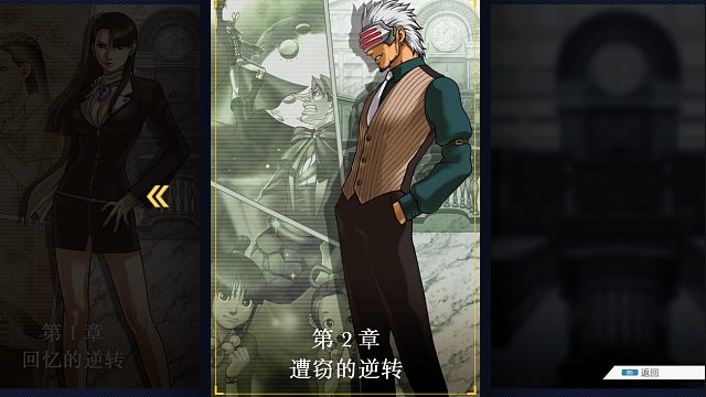 逆转3-遭窃的逆转07