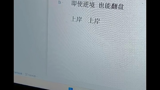 2024高考加油
一起上岸