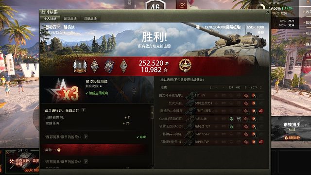 【坦克世界】穆勒万卡全程银币弹GSOR1008精准支援输出5077