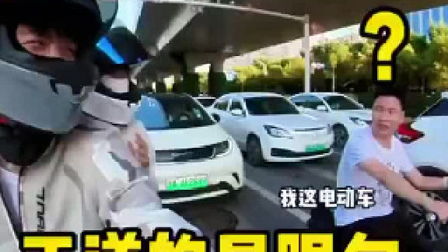 你怎么不带头盔