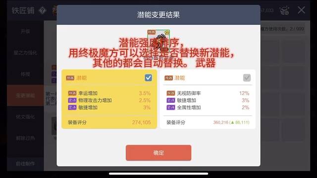 关于新手词条的选择，魔方洗神器如何选择潜能#冒险岛枫之传说#冒险岛手游