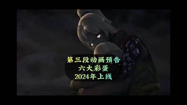 《光遇：两个余烬》预告片解析，内含六大彩蛋，动画2024年上线
