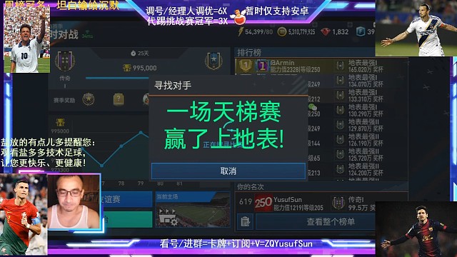 一场颇有进攻水准的天梯赛!!!