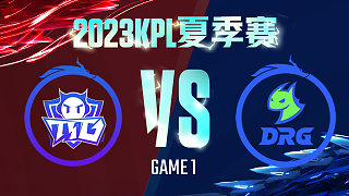 广州TTG vs 佛山DRG-1  KPL夏季赛