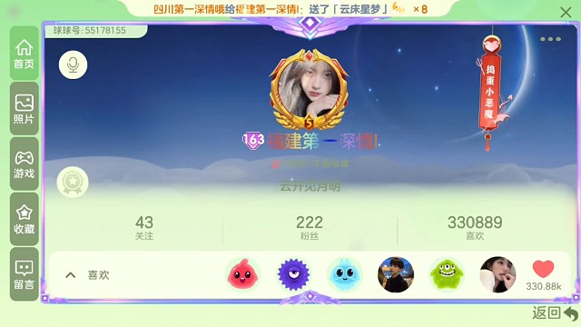 福建深情加入虎牙拉，希望大家捧捧场