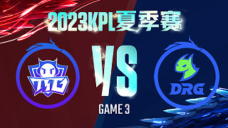 广州TTG vs 佛山DRG-3  KPL夏季赛