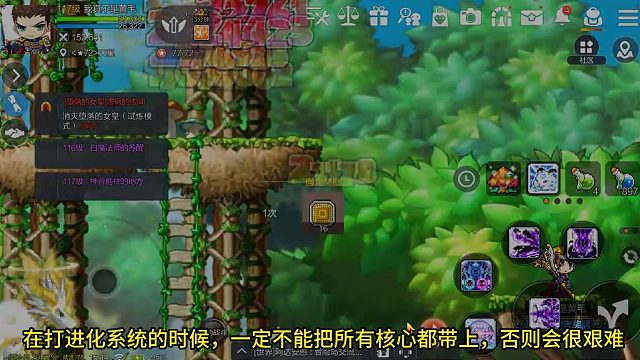 冒险岛枫之传说：想要通关进化系统，核心的放置是关键！