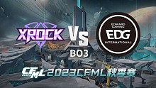 XROCK vs EDG CFML秋季赛