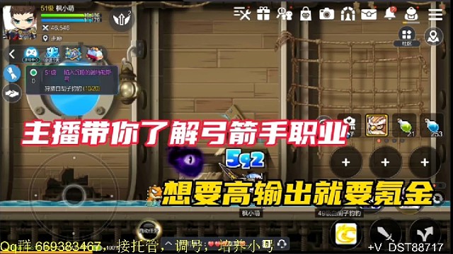 【冒险岛手游】主播带你了解弓箭手职业，想要高输出就要氪金！