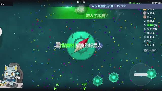 #球球大作战：来了解了解游戏中的奥秘吧