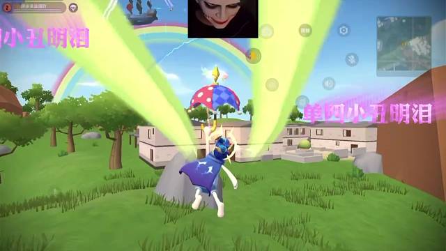 小丑代言人明泪#一起来玩香肠派对吧@香肠派对明泪．#香肠派对明泪