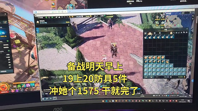 备战明天早上防具直冲15755个防具19上20又是开始吃气息100拉哈哈哈