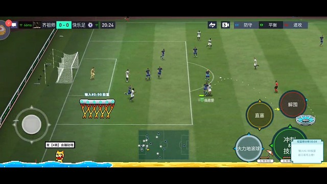 防守反击教科书 带扭身前锋的作用