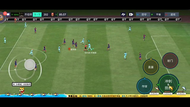 为绝杀而生的选手 给点缝隙就能利用，左右摇杆扭动 拉扯出助攻[大力地滚球 打个快速射门]=后插上