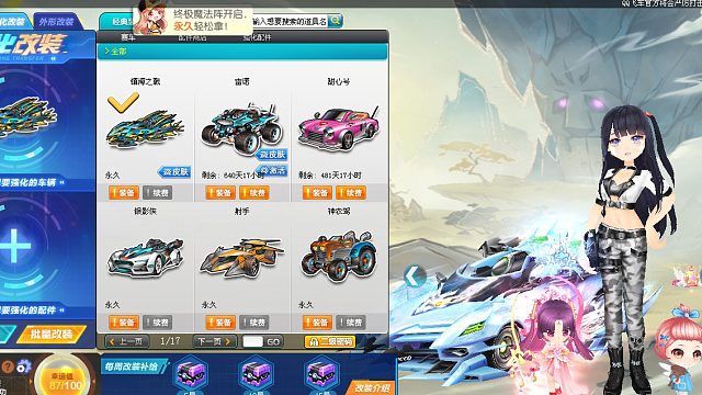 QQ飞车朕哥：悬挂都是29的S车镇海之戟！手感改变真的太重了