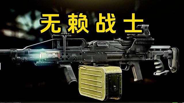 PKP无赖战士！逃离塔科夫