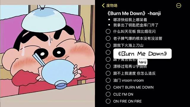 干饭小新！！！